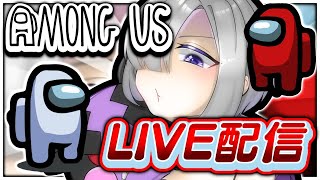 【AmongUs】雑談しながら野良アモアス
