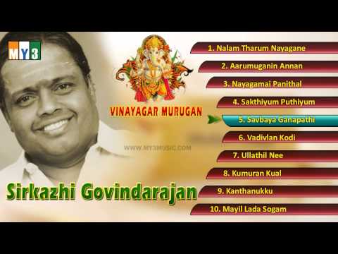 Sirkazhi Govindarajan Tamil Hit Songs - Vinayagar Murugan - JUKEBOX - BHAKTHI