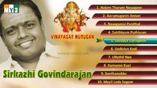 Sirkazhi Govindarajan Tamil Hit Songs - Vinayagar 
