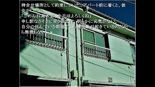 六つの奇妙な話【ホラー短編集＃4】