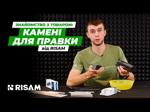 Камені для правки Risam | Ножі | Ібіс