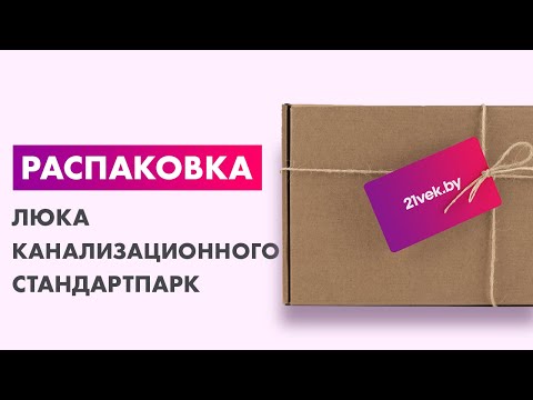 Миниатюра изображения товара Люк канализационный Стандартпарк Л-60.80.10-ПП / 35188-80Л