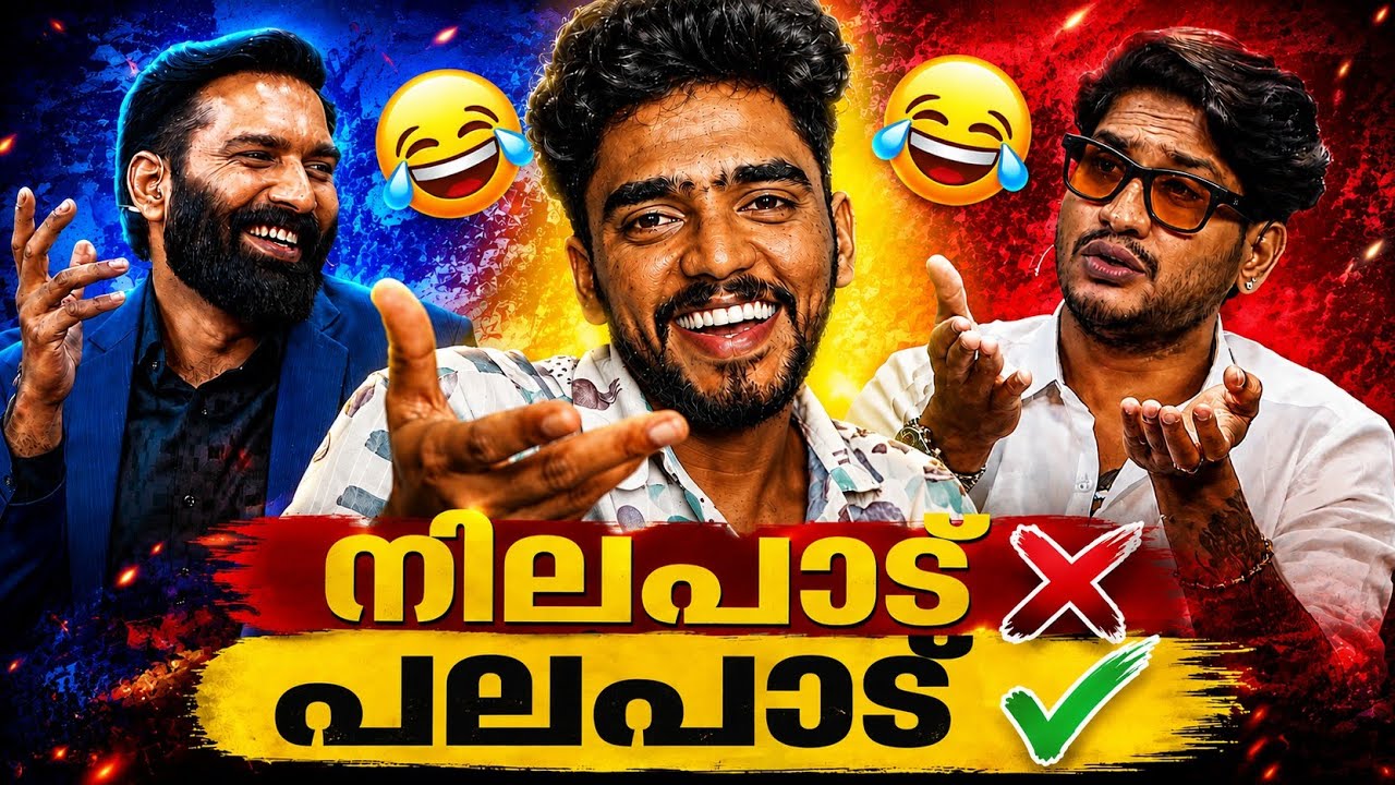 മാരാർ ഇരിക്കുന്ന തട്ട് മാറിക്കൊണ്ടേ ഇരിക്കും 🔥 | Akhil ma
