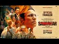 Swatantrya Veer Savarkar New Trailer 22 3 2024 Randeep Hooda Ankita Lokhande Amit Sial