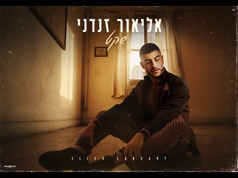 שקט (קאבר)