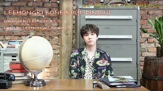 【繁中韓字】FTISLAND李洪基 - 篝火(ft. DinDin)