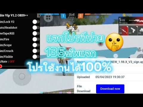 โปรฟีฟาย2023