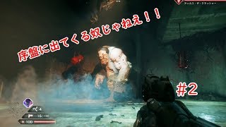 ジンベルの狂気の世界でRAGE2実況 #2