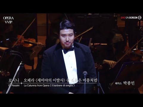 BASS Jongmin Park 베이스 박종민 | La calunnia è un venticello [Il barbiere di Siviglia] - G. Rossini
