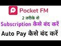 Pocket FM Subscription Cancel Kaise Karen How To Cancel Autopay In Pocket Fm