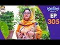 Bulbulay Season 2 Episode 305 17 May 2025 Comedy ARY Digital Drama