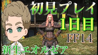 [初見FF14🔰]メインクエ早送り⏩全ムービースキップ📽