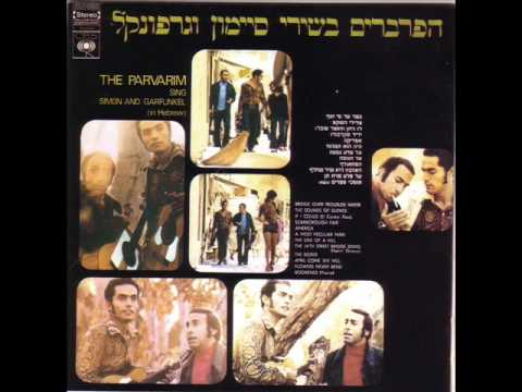 THE BOXER-ISRAELI VERSION BY THE PARVARIM-1972