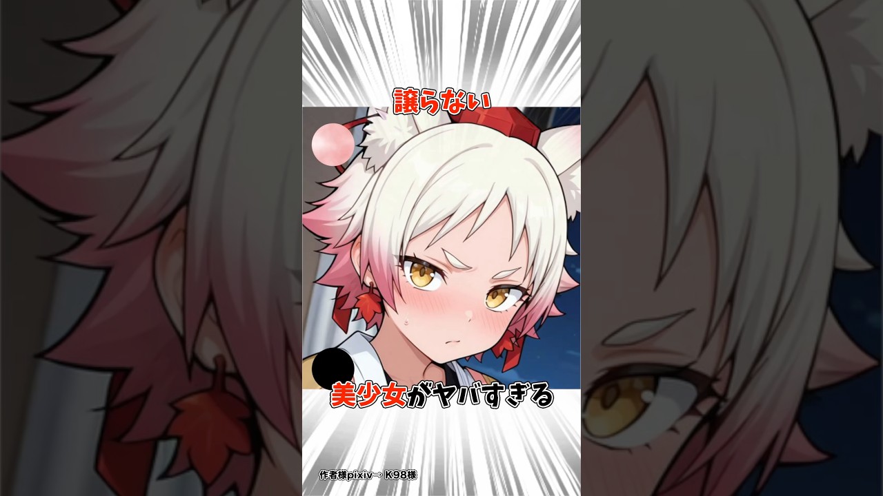 【転スラ】モミジはアルビスと正妻の座を争った美女 #アニメ