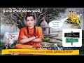108 Times Paaraayana Of Very Powerful Siddha Mangala Stotra సిద్ధమంగళ స్తో