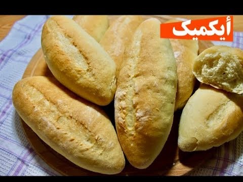 الخبز التركي المشهور في عمل الساندويش .. ساندويش ايكميك