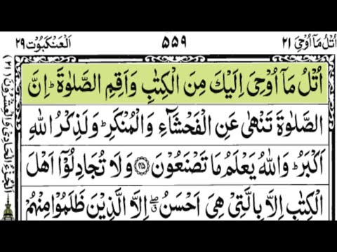 Holy Quran| Complete Para 21 Utlu Maa Ouhiya Full With Arabic Text (HD)|Juz/21 Para Utlu Maa Ouhiya