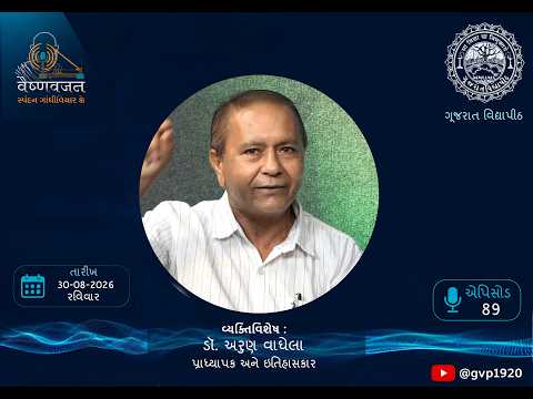 Episod 89    Arun Vaghela