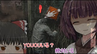 ぬるぬるするきりたんが石ころで世界を救うデッドバイデイライト！！
