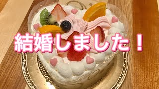 【ゼクシィ】婚姻届を出して特典ゲットしてきました🙆