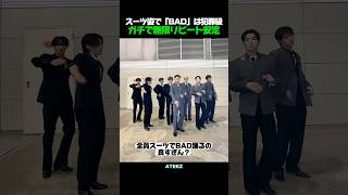 Download lagu BADのスーツ姿、かっこよすぎて語彙力失う #ATEEZ #KPOP mp3