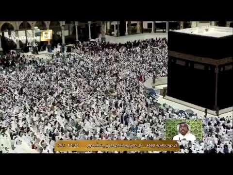 خطبة الجمعة في الحرم المكي عن التميز - ١