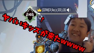【APEX】実在したキッズをAPEXで再現したらクソすぎた件ｗｗｗｗ