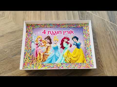 עוגת גן נסיכות - תמונה מהסרטון