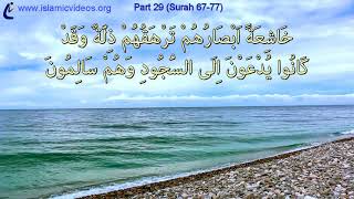 One of the World&#39;s Best Quick Quran Recitation in 50+ Languages- Part 29.