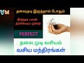 VASHIKARAN WITH HAIR VERY EFFECTIVE VASIYAMANDIRANGAL