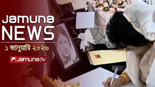 যমুনা নিউজ | Latest News Headline and Bulletin | Jamuna News | 4 PM | 01 January 2026 | Jamuna TV