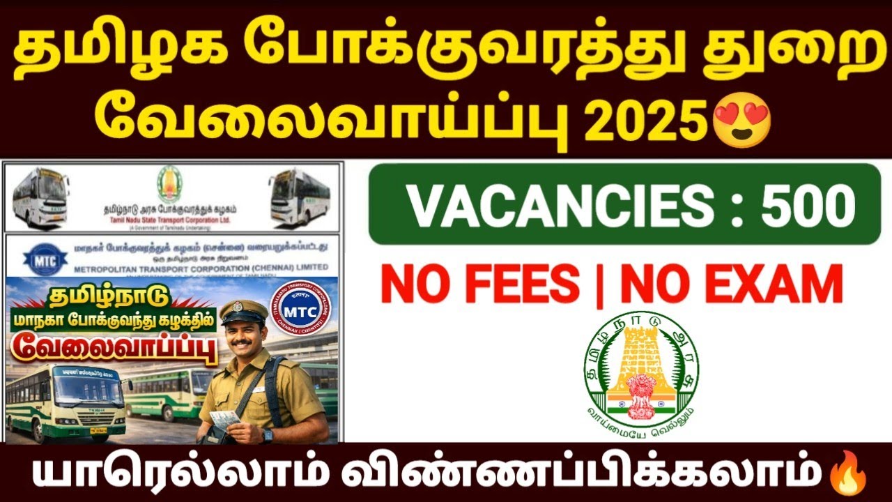 mtc recruitment 2025 in tamil | mtc jobs vacancy 2025 | MTC Apprenticeship Recruitment 2025 |mtc job
