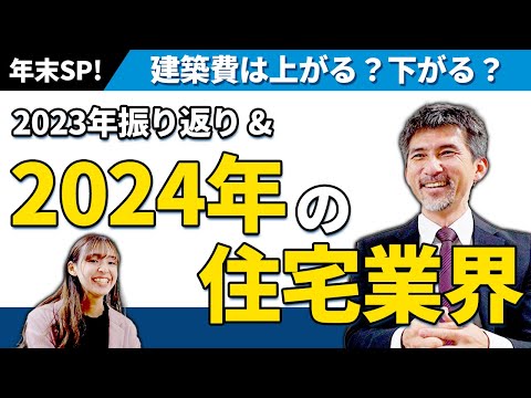 【年末SP】