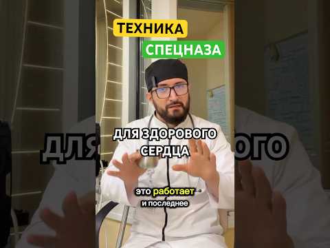 В ТГ-канале kardiolog_95 техника КГБ и еще пару лайфхаков