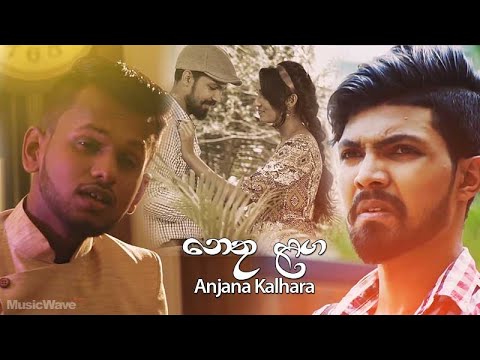 Nethu Laga Dawatena - Anjana Kalhara  official music video