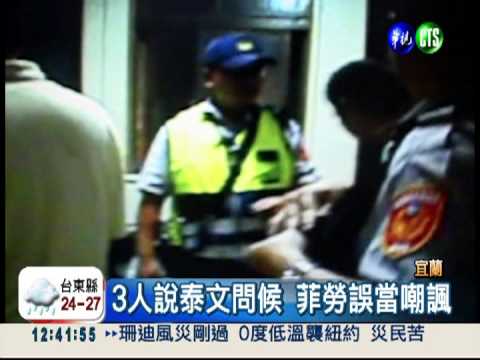 朝菲勞說泰文 1男子遭砍重傷