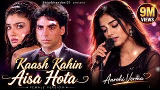 Download lagu Ae Kaash Kahin Aisa Hota -- Aarohi Verma | Old Is Gold | Sad Love Song | Bhimbhandari21 | hindi song mp3