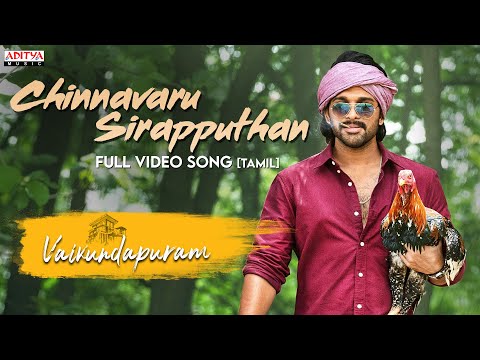 Chinnavaru Sirapputhan — watch video