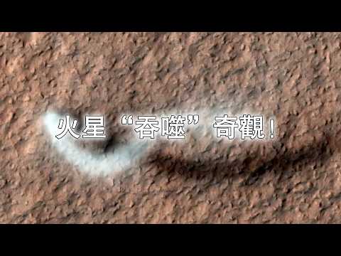 火星“吞噬”奇觀！毅力號實拍塵暴“大口吃小”震撼瞬間！