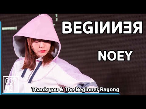 190512 BNK48 Noey - Beginner @ BNK48 Thank you & The Beginner Rayong [4k 60p]