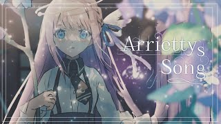 - Arrietty's Song - Cecile Corbel Covered by 或夢 【 歌ってみた 】