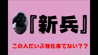 新兵が強くなってる件について　Ra:ゼロから始まるシージ＃２