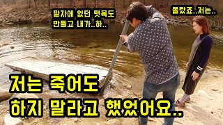 아무것도 모르는 부부가 시골에 와서 펜션사업을 시작하면 이렇게 됩니다...