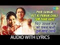 Phir Sawan Rut Ki Pawan Chali With Lyrics फिर सावन की रुत की पवन �