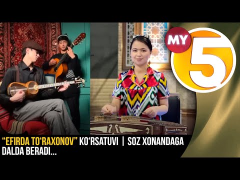 “Efirda To‘raxonov” ko‘rsatuvi | Soz xonandaga dalda beradi...