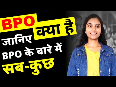BPO Kya Hota Hai | What is BPO Call Center Job in Hindi | Telecalling Interview Training in Hindi
