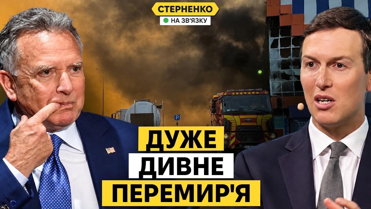 Дуже дивне перемирʼя. Що задумали у Кремлі? Нові викриття від НАБУ і САП