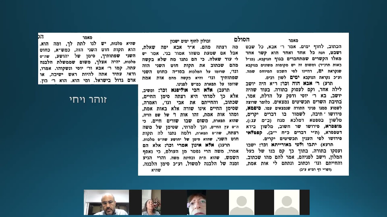 גיוון רוחני עם לכידות גשמית כמתכון לגמר התיקון (שה"ש ד ג)