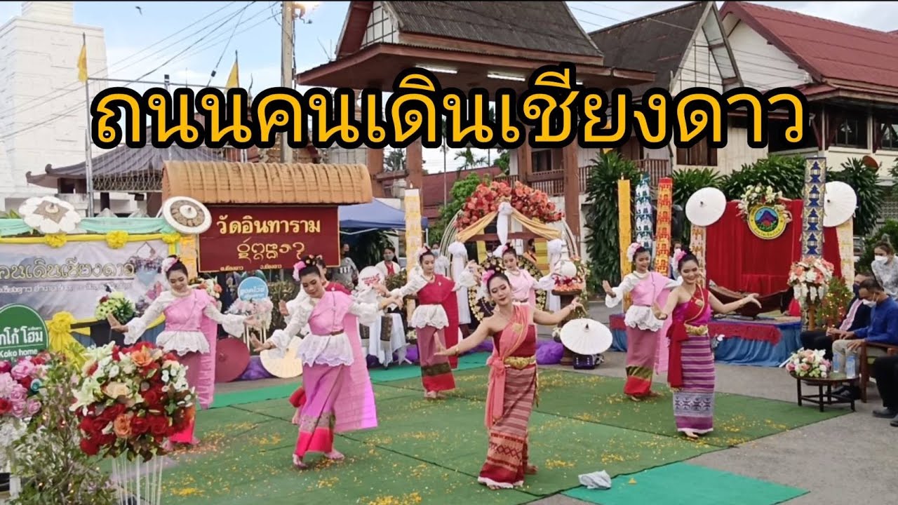 Chiang Dao Walking Street