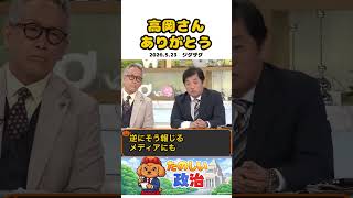 高岡さんありがとうございます　#辺野古 #政治 #平和学習